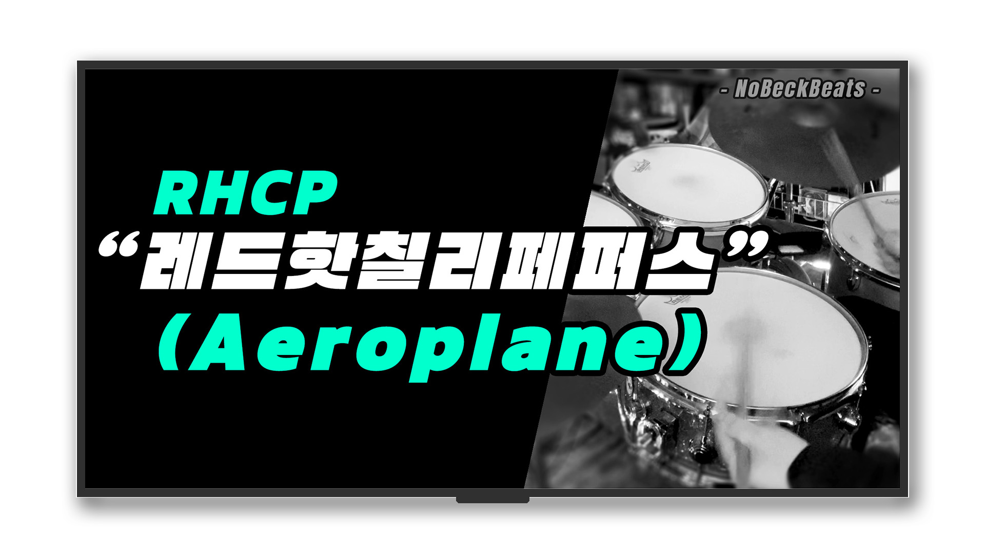 Aeroplane