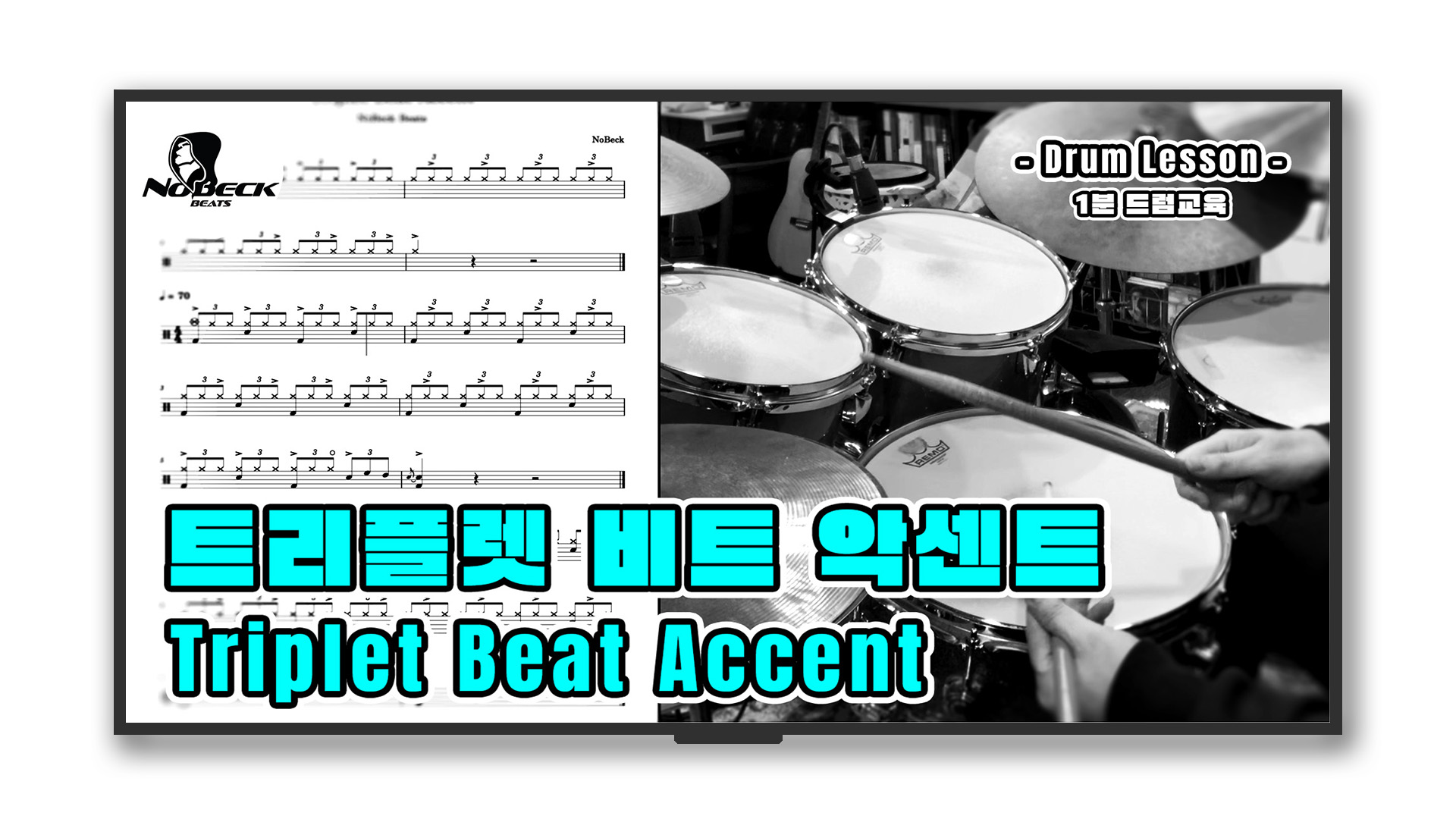 Triplet Beat Accent