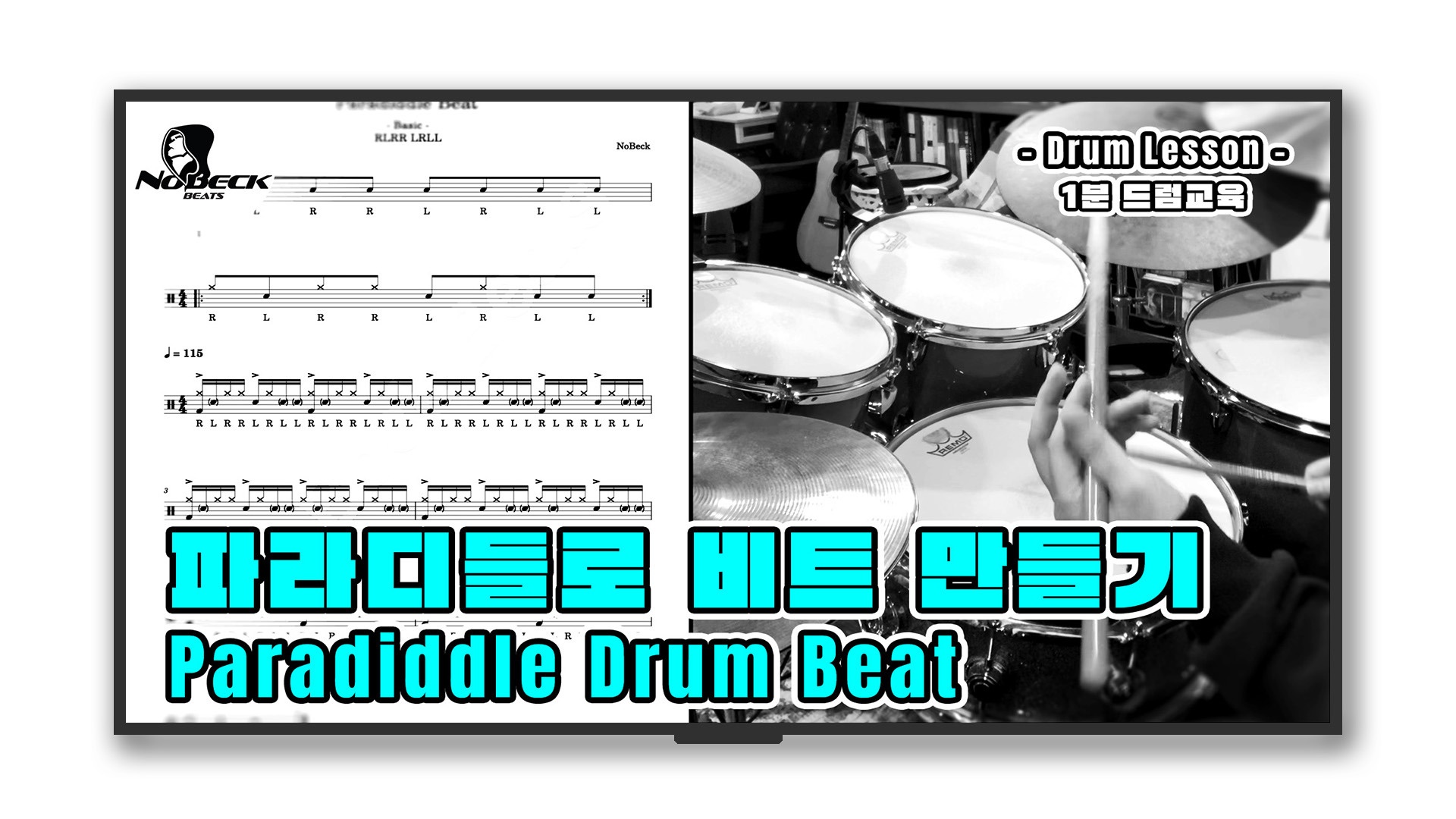 Paradiddle Drum Beat