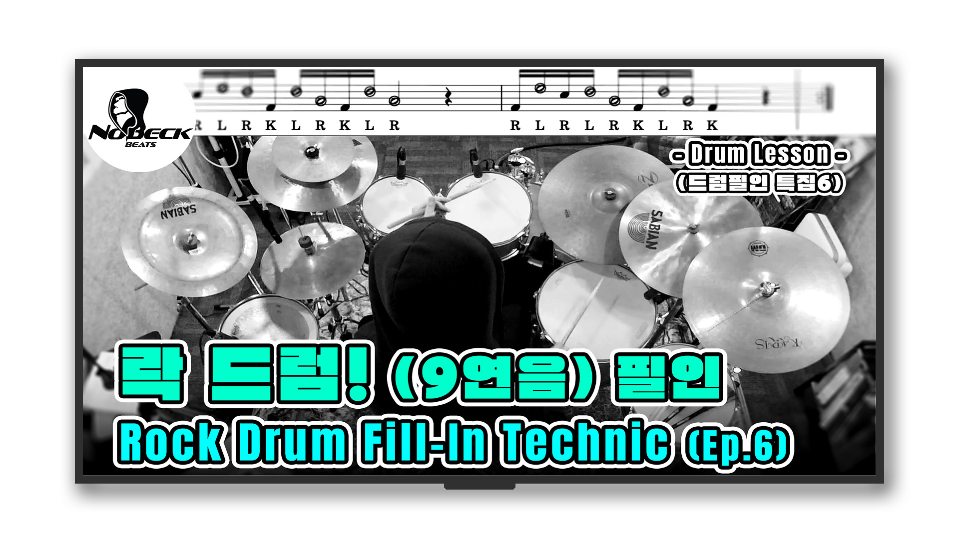 Rock Drum Fill Technic (Ep.6)