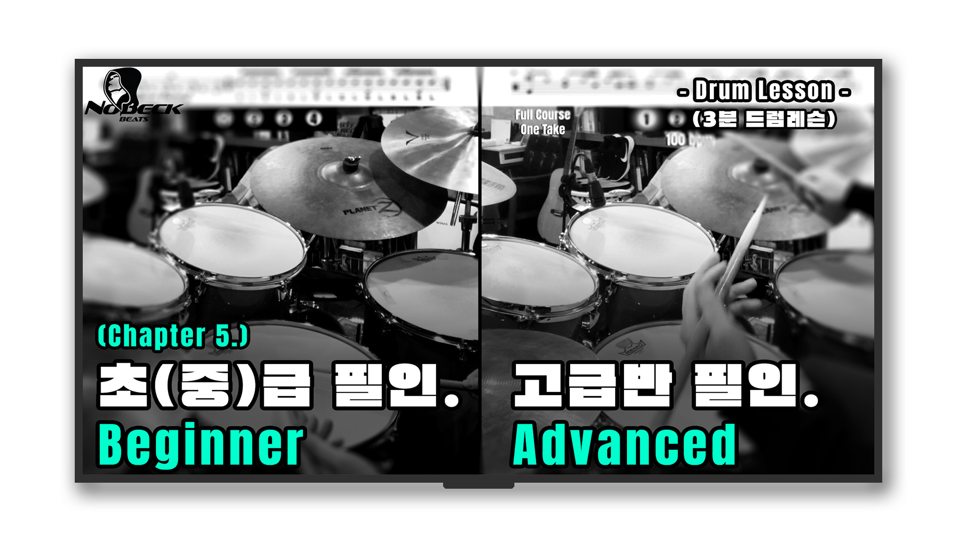 Beginner & Advanced (Ep.5)