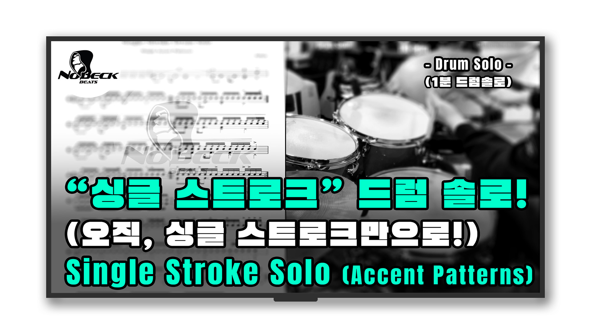 Single Stroke Drum Solo