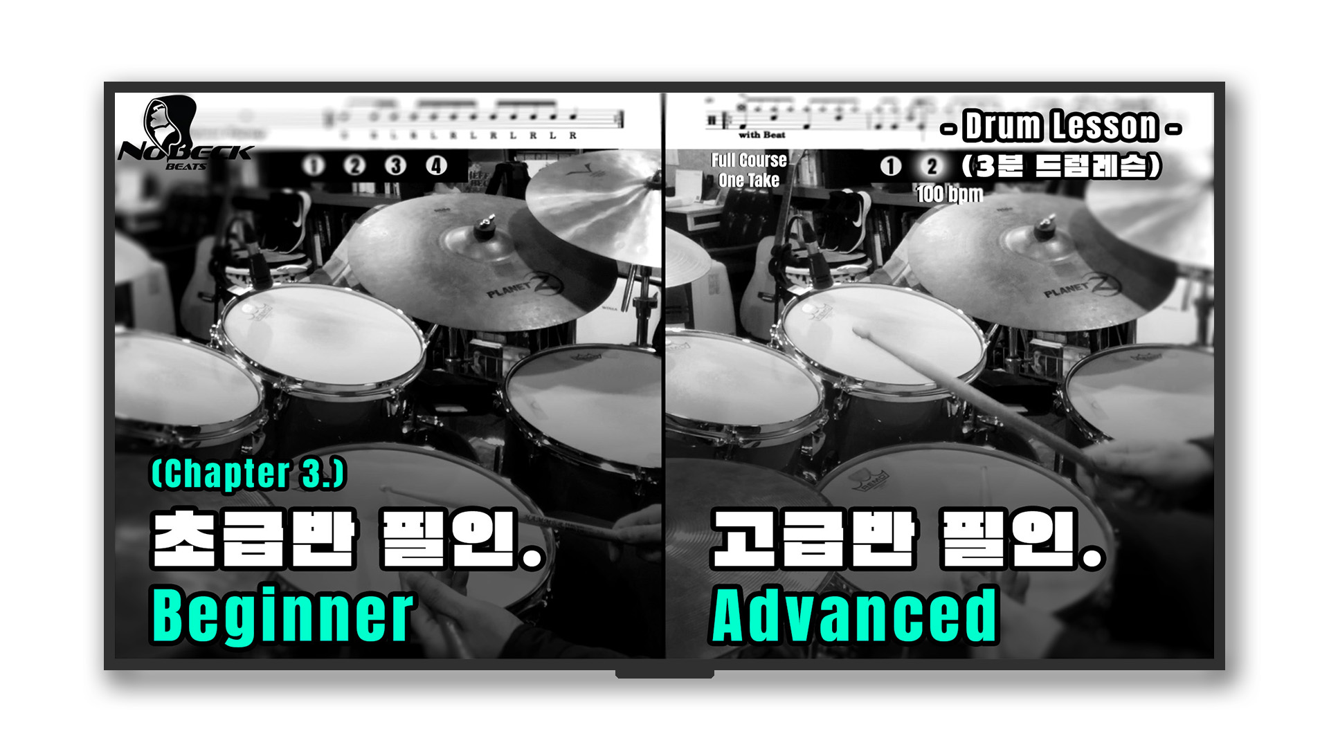 Beginner & Advanced (Ep.3)