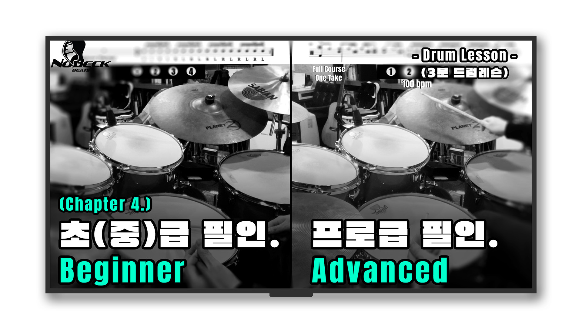 Beginner & Advanced (Ep.4)