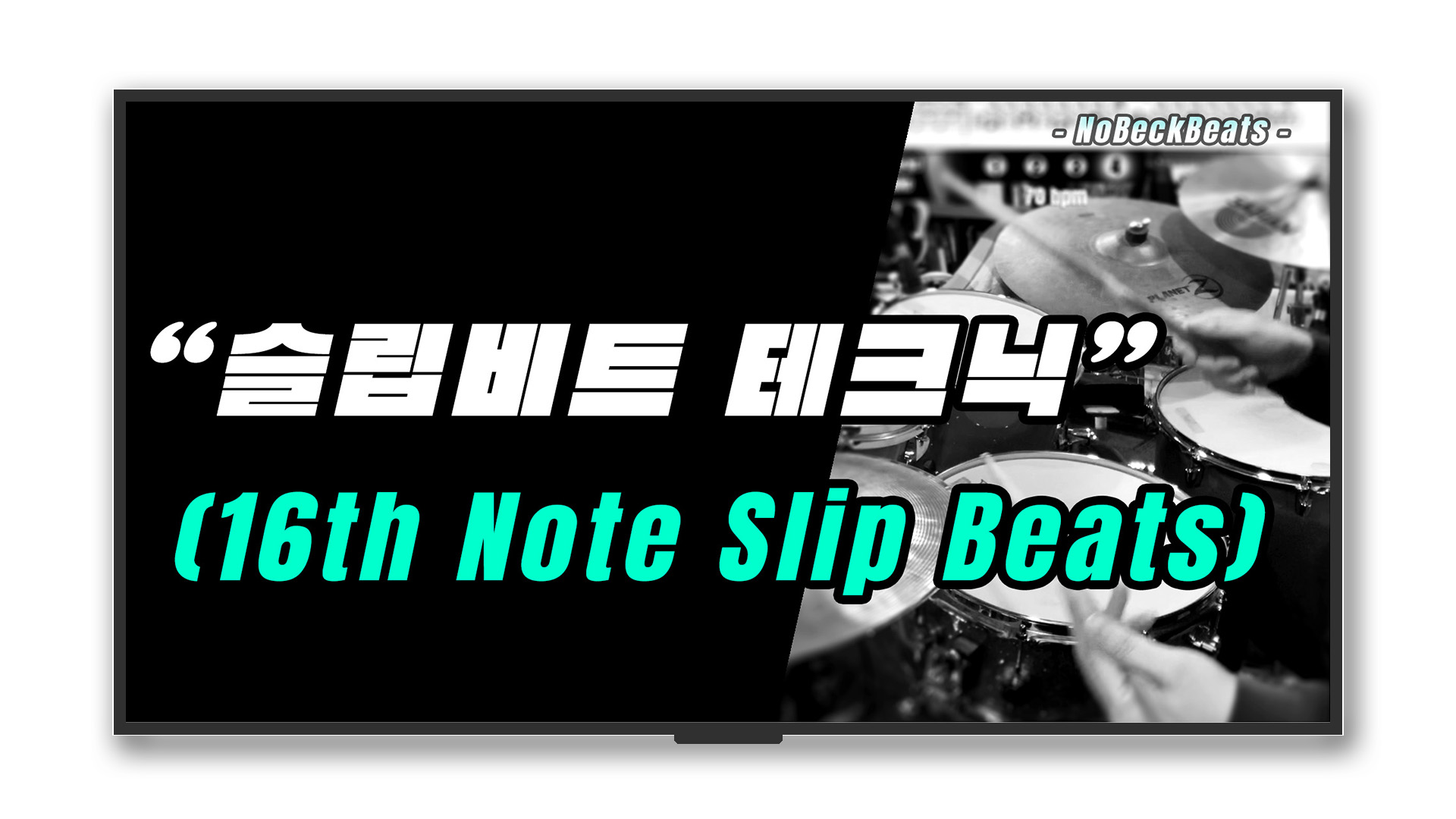 16th Note Slip Beats