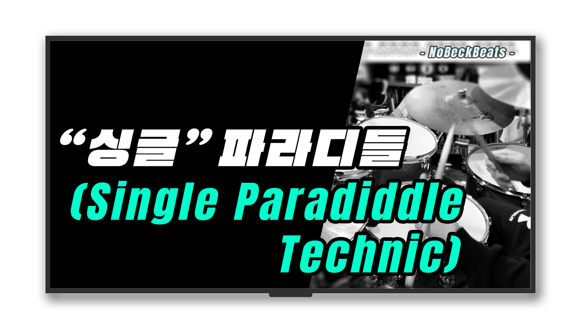 Single Paradiddle Tech.