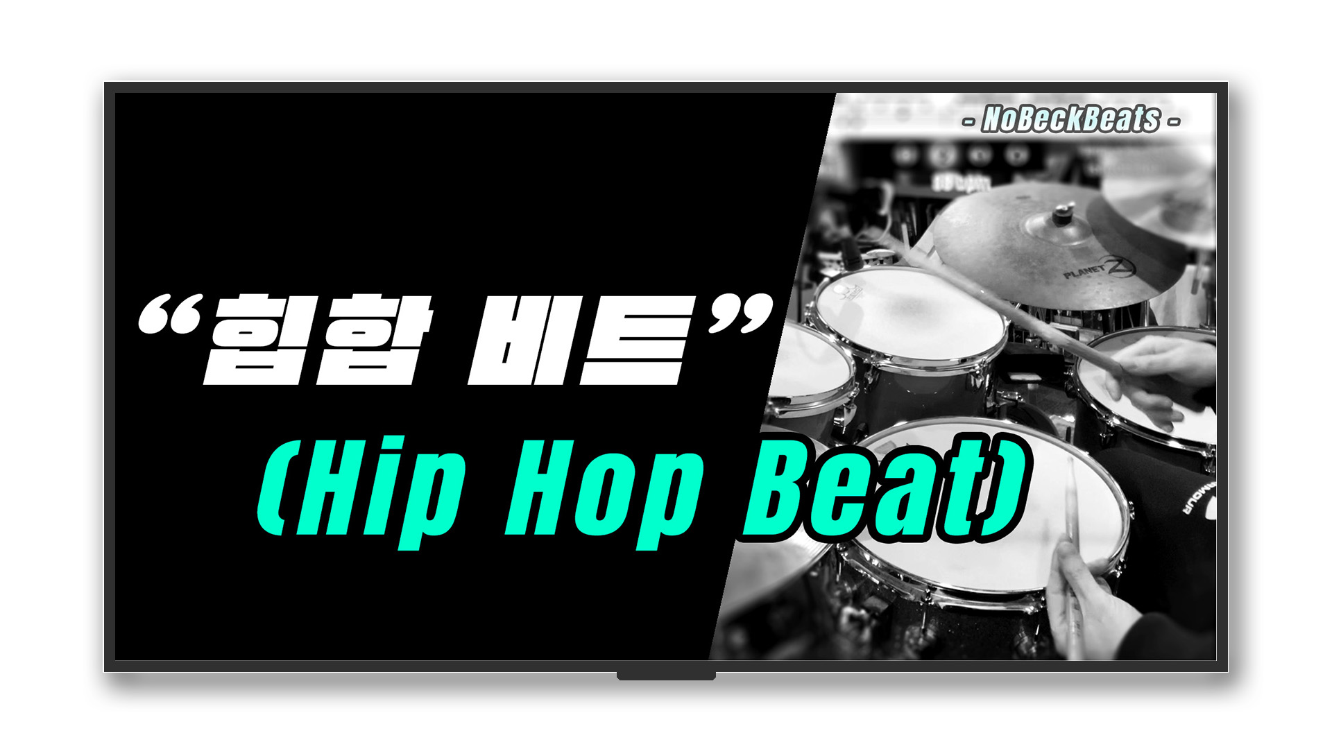 Hip Hop Drum Beats