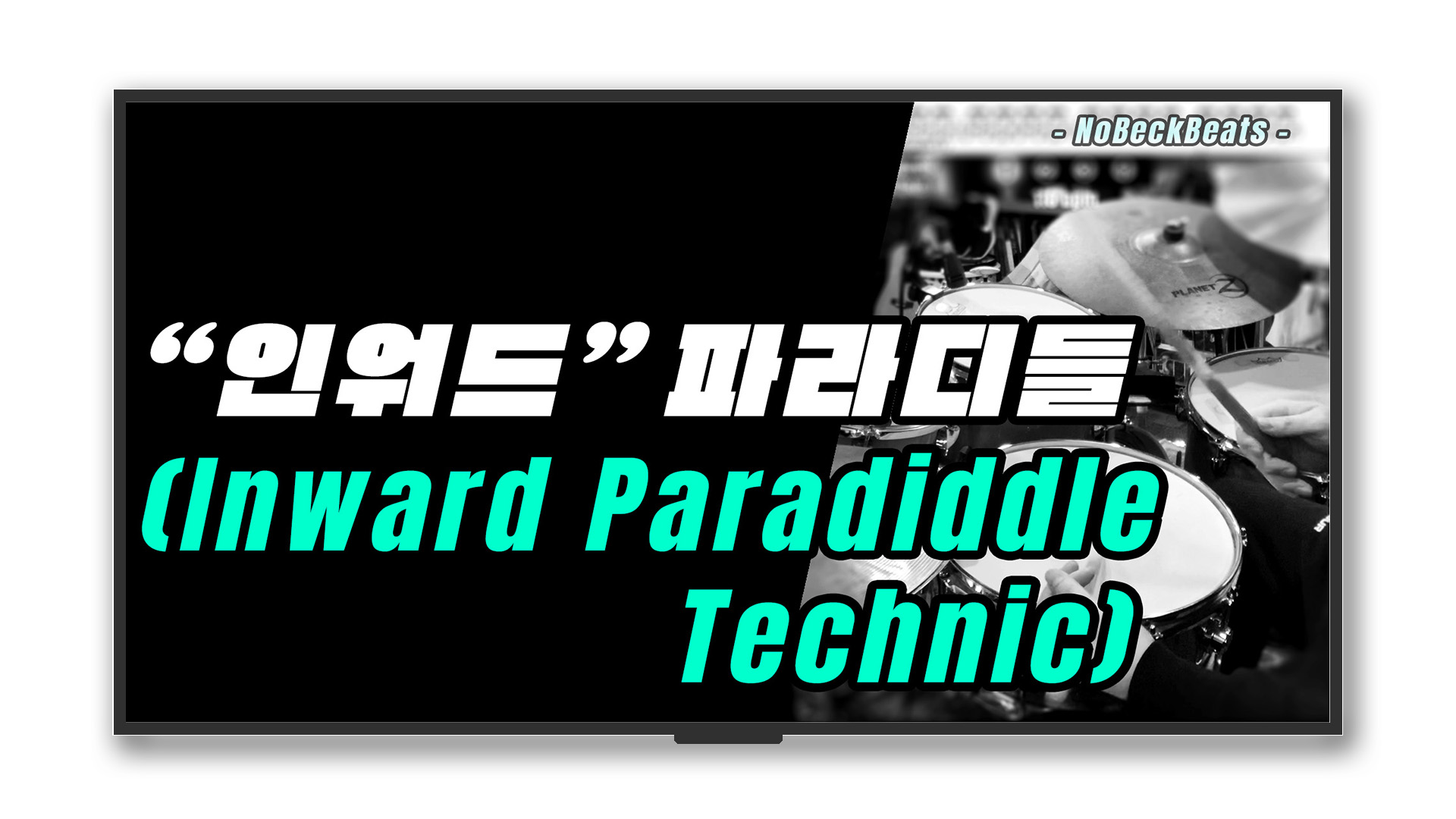 Inward Paradiddle Tech.