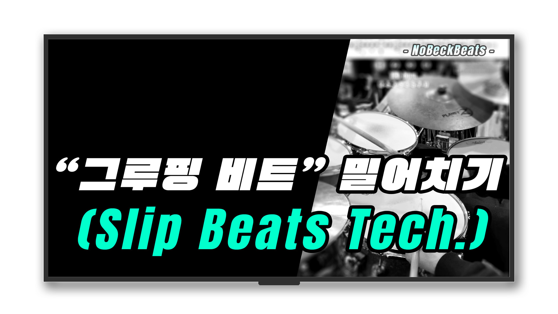 Grouping Beats & Slip Beats