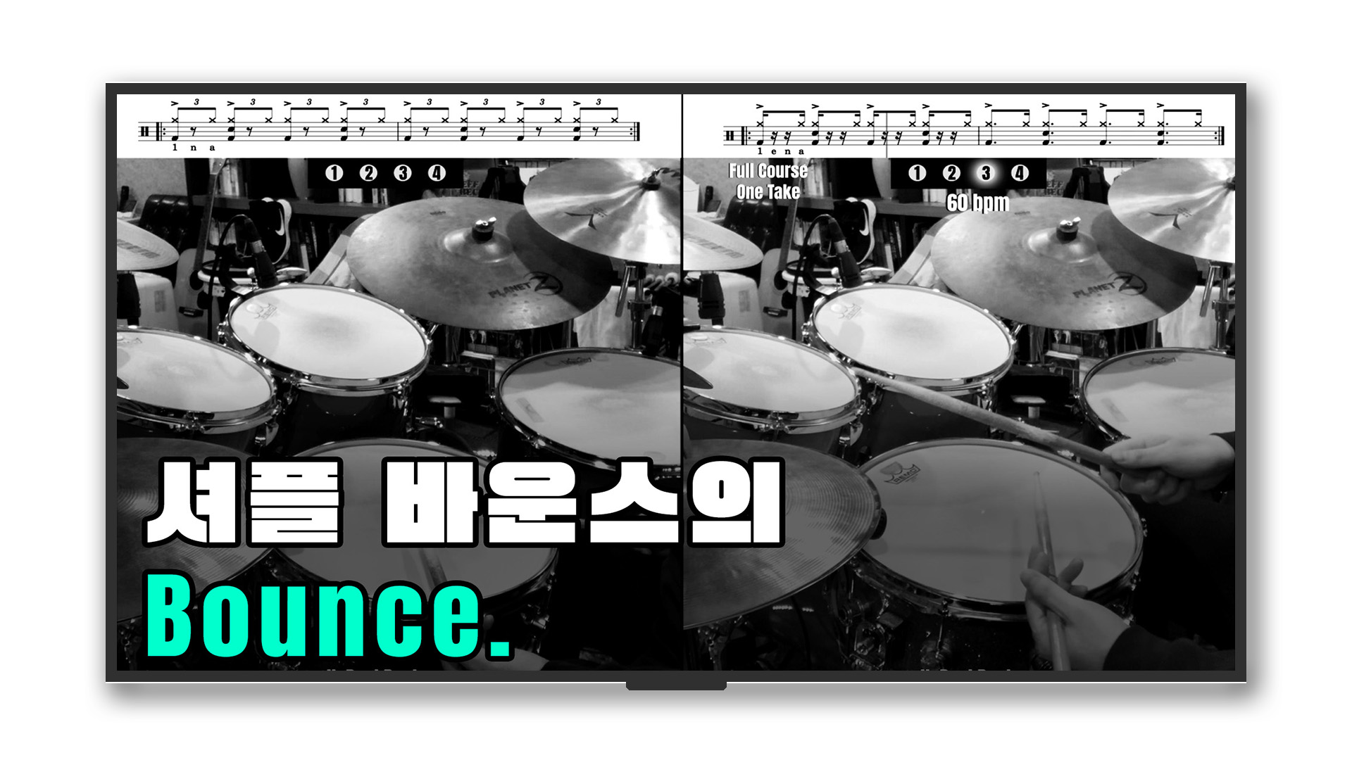 바운스의 차이 (Bounce – Difference -)