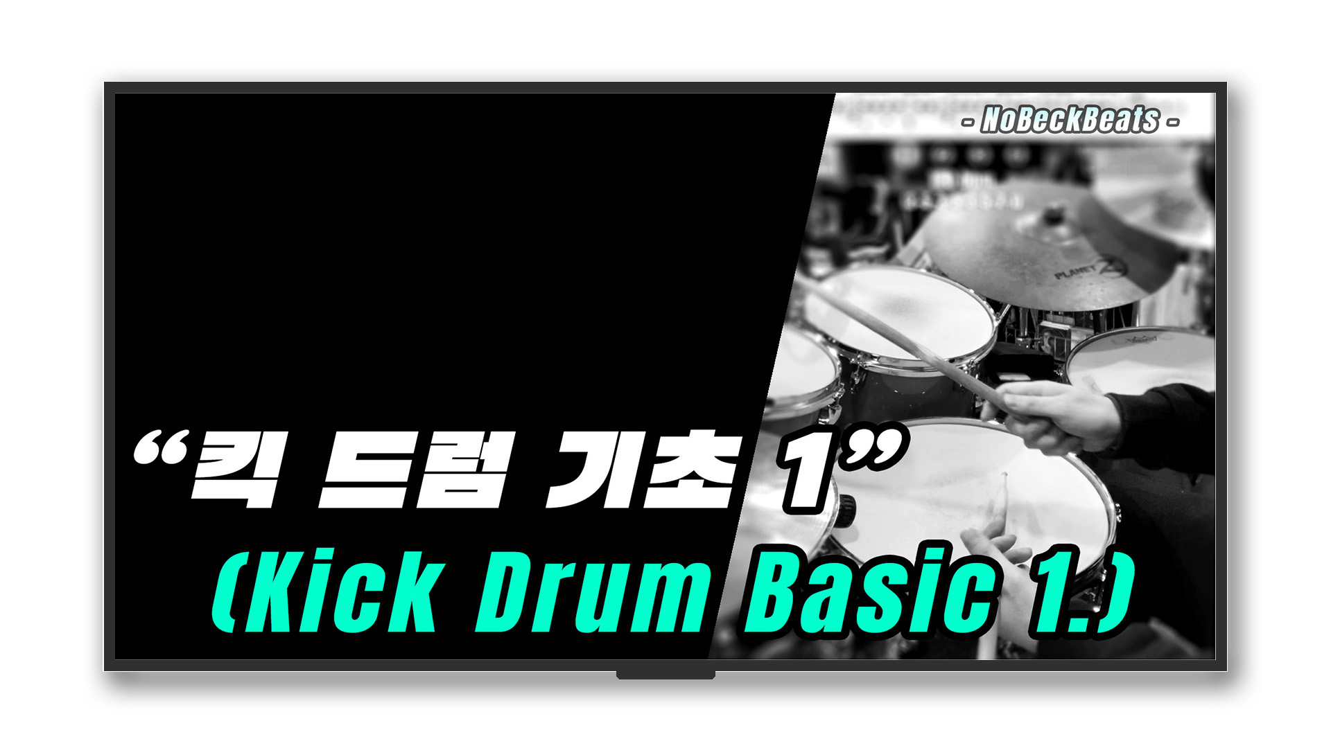 Kick Drum Basic 1.