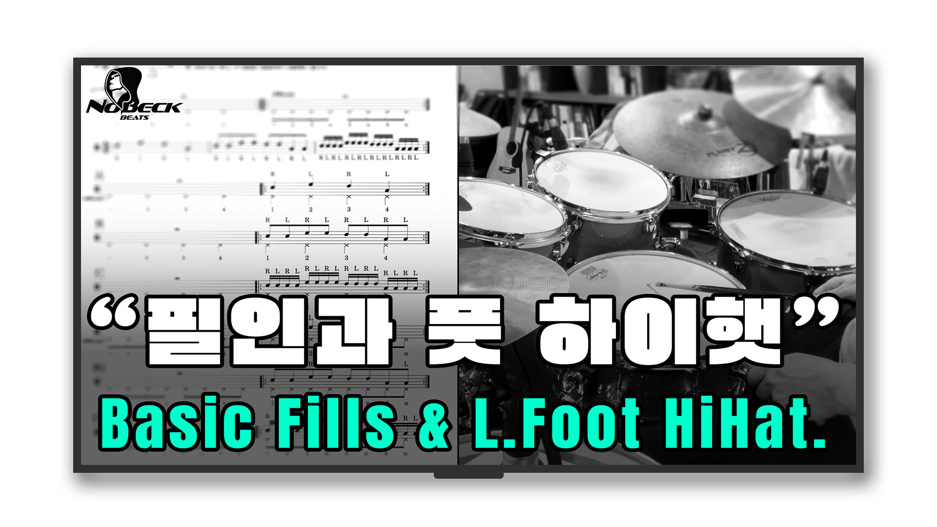 Basic Fills & Foot Hi-Hat